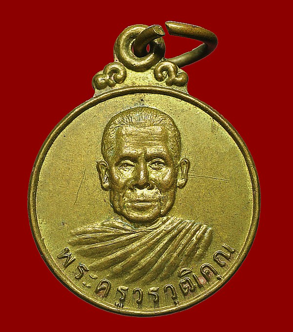 เหรียญรุ่น2ครูบาอินกะหลั่ยทองงามๆๆ