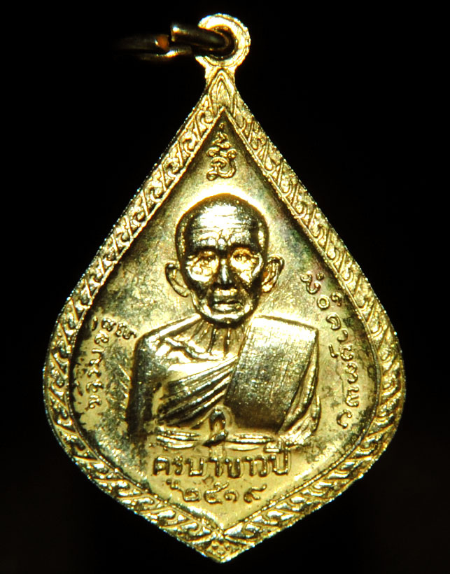 หรียญครูบาศรีวิชัย หลังครูบาขาวปี ปี 2519 กะหลั่ยทองเดิม ครับ 