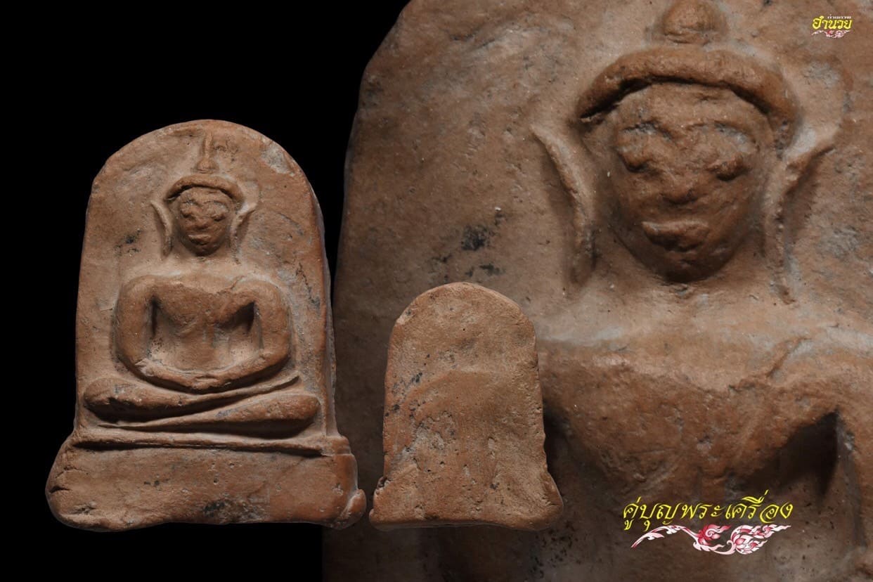 พระยอดขุนพลพะเยา พิมพ์ต้อ กรุสันธาตุ 