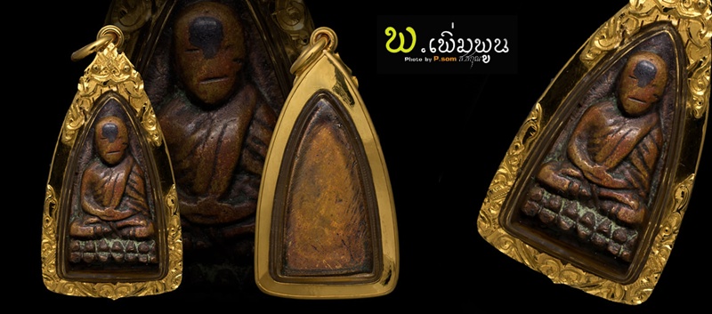 หลวงปู่ทวดเตารีดเล็ก วัดช้างไห้ ปี 05
