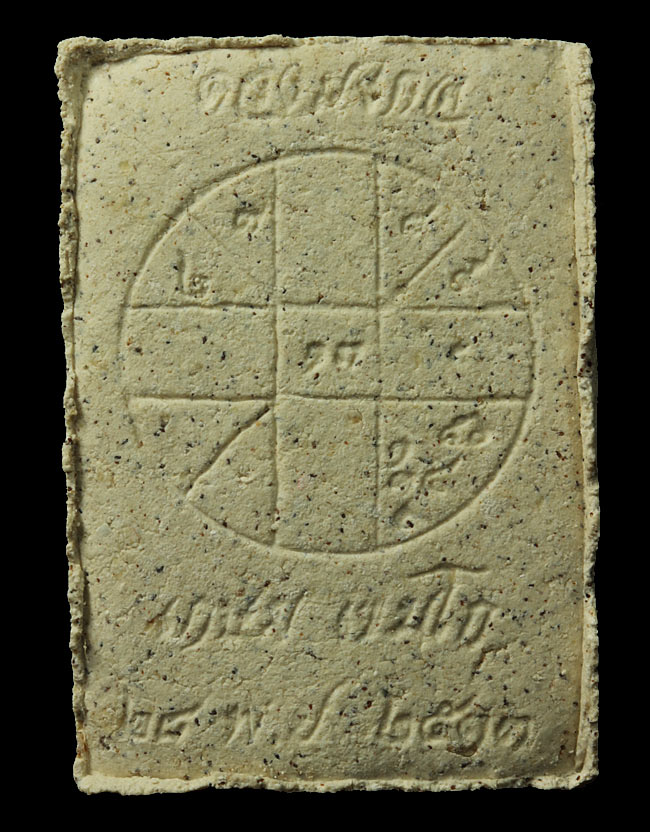 พระผงมงคลเกษม ดวงมงคล ฉลองวันเกิดหลวงพ่อ ปี2533 มวลสารสุดยอด แจกกรรมการ ฝังจีวรก้านธูป เกษาน่าใช้(2)