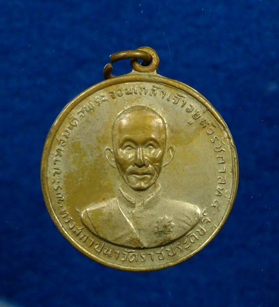 เหรียญสถาปนาวัดราชบพิธฯ ๑๐๐ ปี