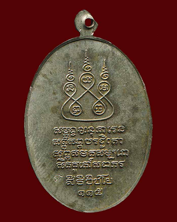 115 นวะแก่เงิน.