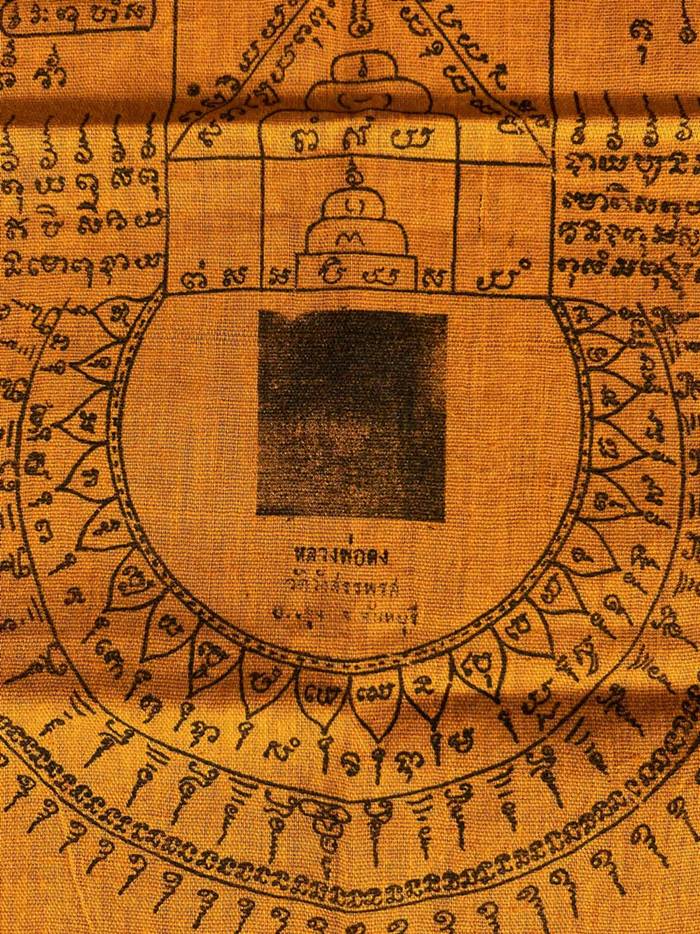 ผ้ายันต์(จีวร)หลวงพ่อคง วัดวังสรรพรส