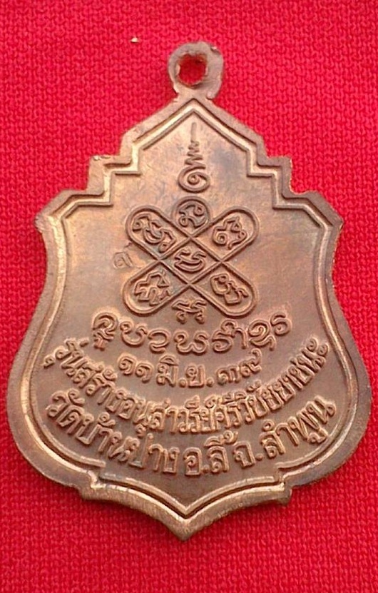 ครูบาเจ้าครีวิชับ