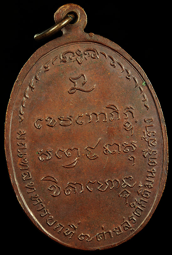 เหรียญมทบ เนื้อทองแดง ปี2518 สวยมก เส้นตำหนิครบชัด ตัวตัดนิยม