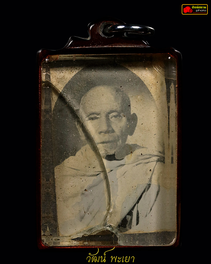 รูปถ่ายอัดกระจกสองหน้าหลวงพ่อคล้าย