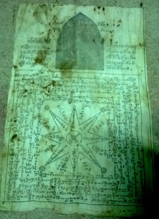 ผ้ายันต์บารมี 30 ตั๊ด เก่า