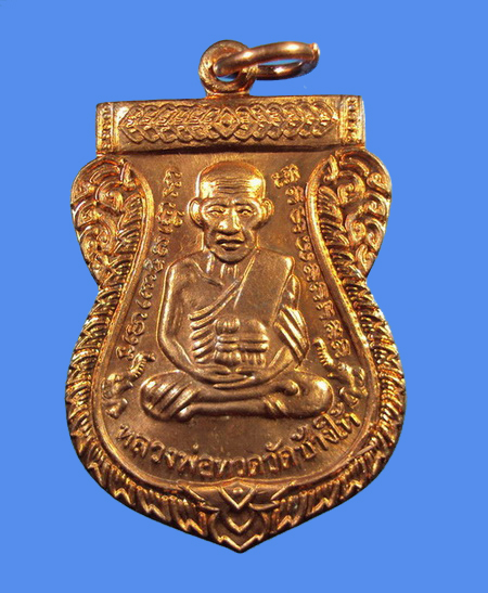 หลวงปู่ทวด 100 ปี บล๊อคนิยมคับ