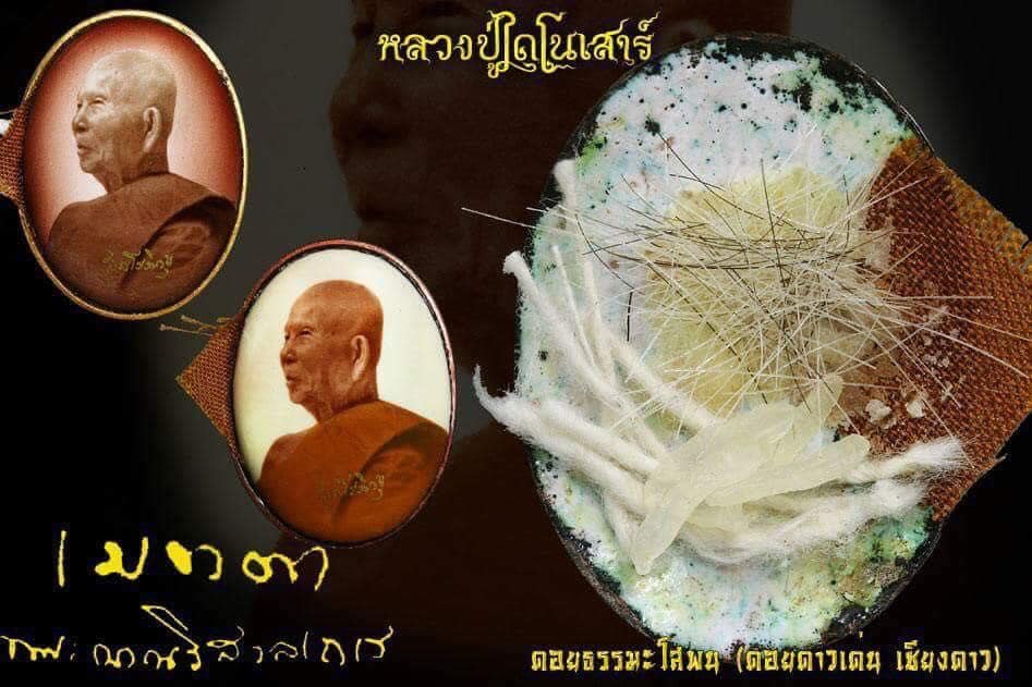  หลวงปู่หา สุภโร รุ่นเมตตาเนื้อเงิน1ใน9