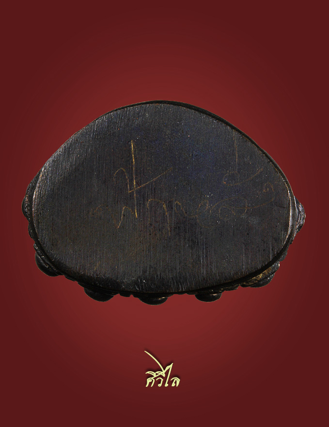 พระกริ่งรุ่นแรกครูบาอิน อินโท วัดฟ้าหลั่งปี 39 เนื้อทองสัมฤิทธิ์รมดำ