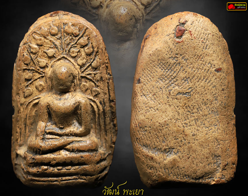 พระคง ลำพูน กรุเก่า  