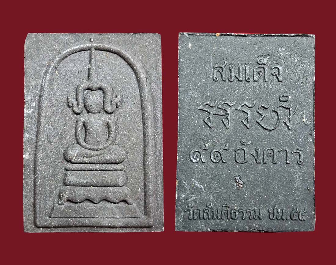 สมเด็จ 99 อังคารธาตุ วัดสันติธรรม