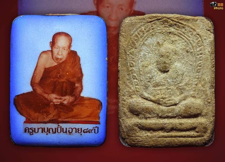 ล็อกเก็ตรุ่นแรก ครูบาบุญปัน วัดร้องขุ้ม