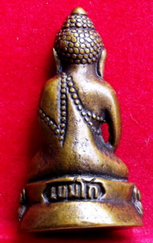 พระกริ่งรุ่นชนะศึกชายแดน หลวงพ่อเกษม เขมโก วัดสุสานไตรลักษณ์ จ.ลำปาง