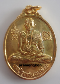 เหรียญครูบาวงศ์ กะไหล่ทอง สวยเดิมๆ ไม่ผ่านการใช้ ปิด 550