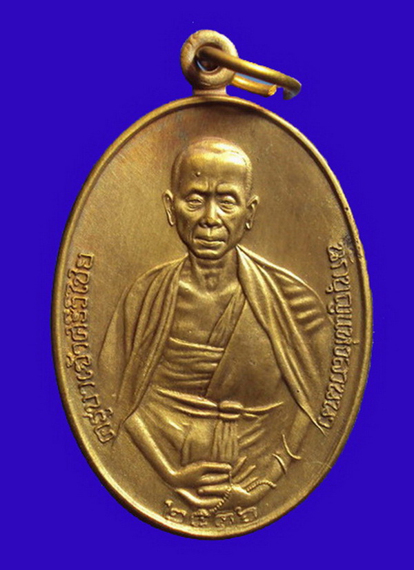 ครูบาศรีวิชัยปี 36ครับ