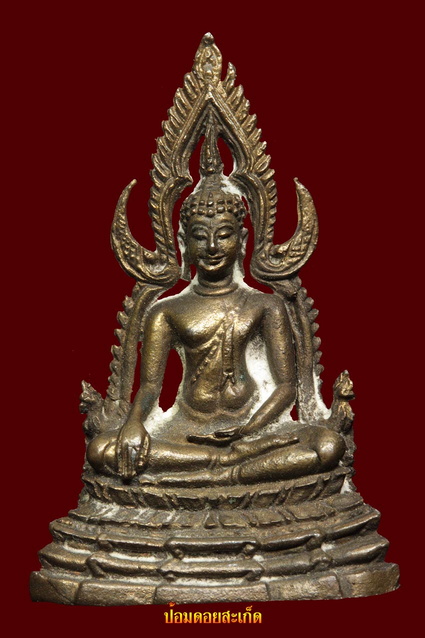 พระกริ่งชินราช วัดพันอ้น (1) สวยแชมป์