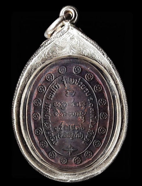 เหรียญกองพัน2 เลี่ยมเงิน