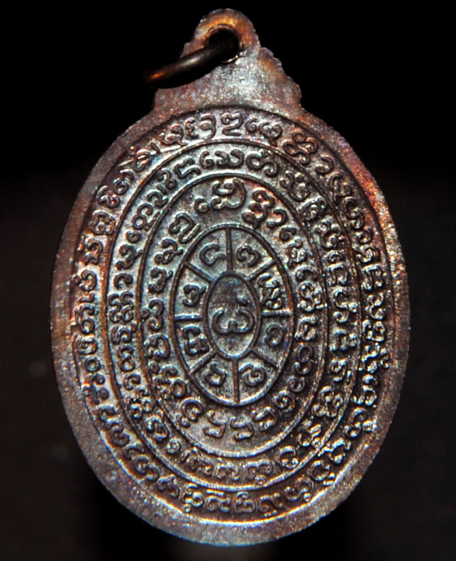 เหรียญ ครูบาชัยยะวงศา วัดพระบาทห้วยต้ม 2525