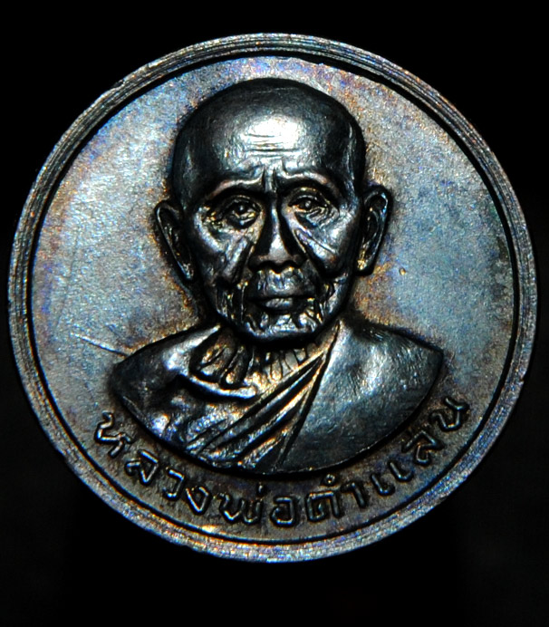 เหรียญ รุ่นแรก ครูบาคำแสน วัดป่าดอนมูล ปี 2515