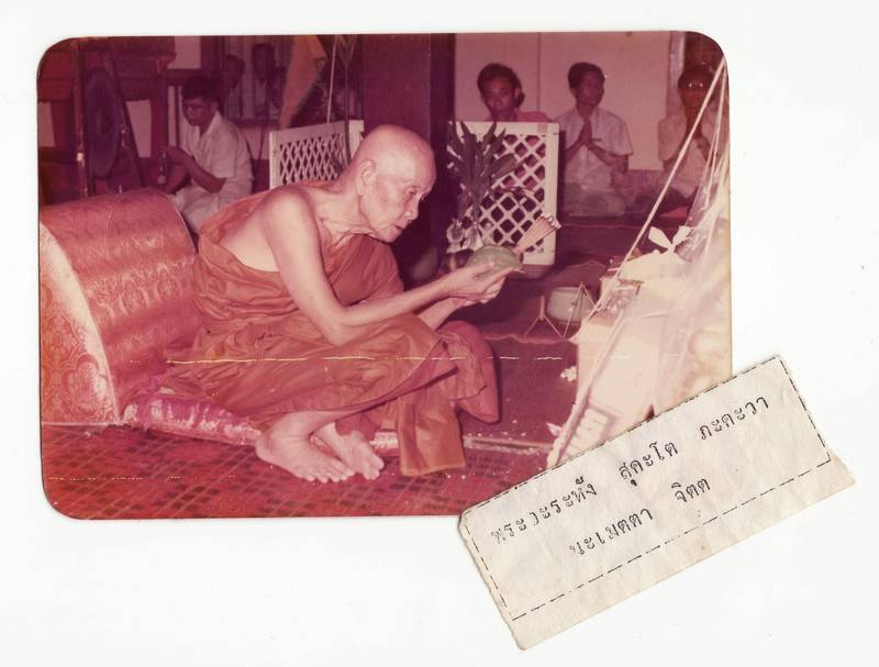 ผ้ายันต์-หลวงปู่คำแสน ยุคแรก