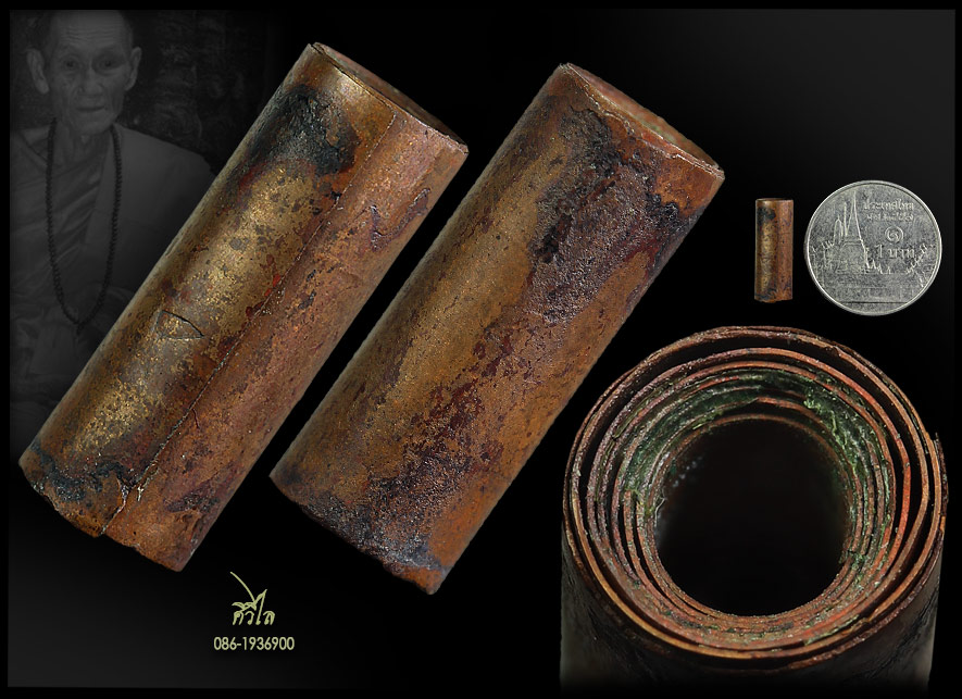 ตะกรุดดาบสรีกัญชัยครูบาขันแก้ว วัดสันพระเจ้าแดง ตอกโค๊ตเม็ดงา