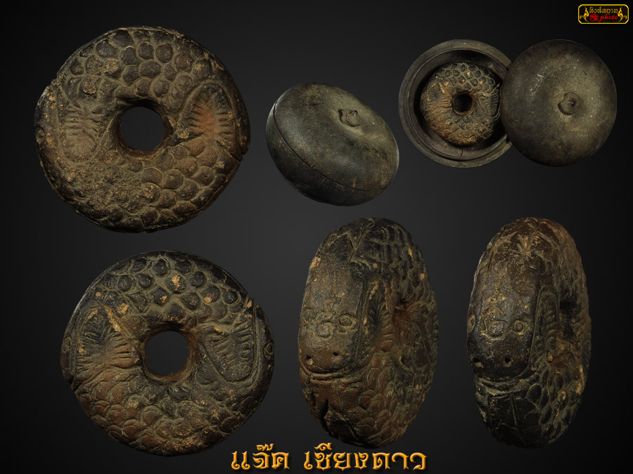 บ่วงบาศ เนื้อดิน 