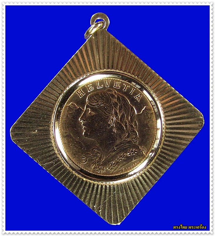 เหรีญทองคำแท้ Helvetia 20FR ปี1927  B หนัก 6.45 กรัม  ประเทศสวิตเซอร์แลนด์ พรัอมจี้ทอง K
