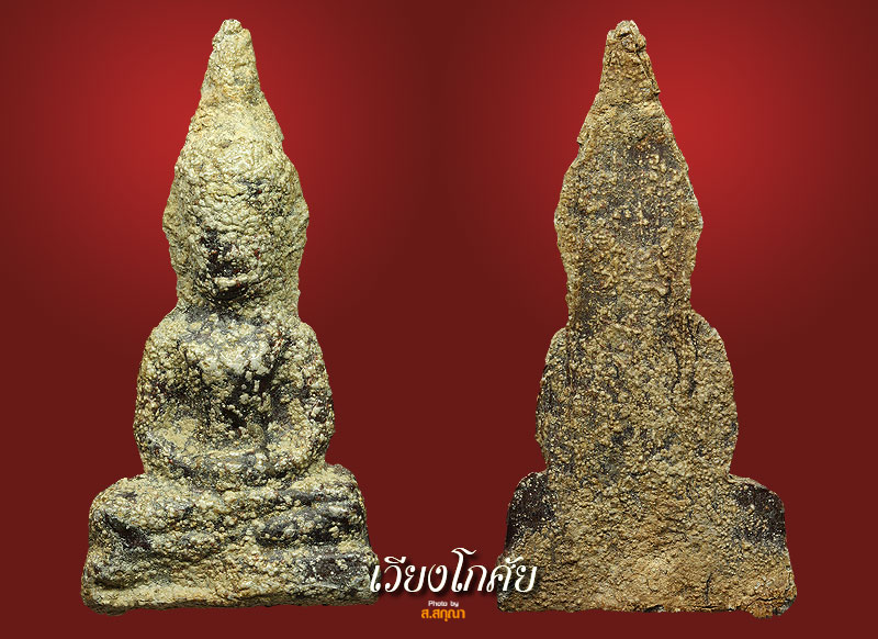 หลวงปู่สีอายุยืน