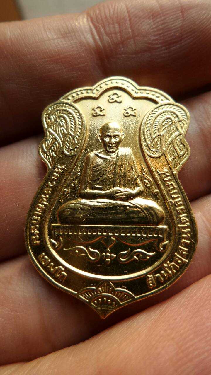 เหรียญ 7 รอบ (เกษมสุข) เนื้อทองคำ