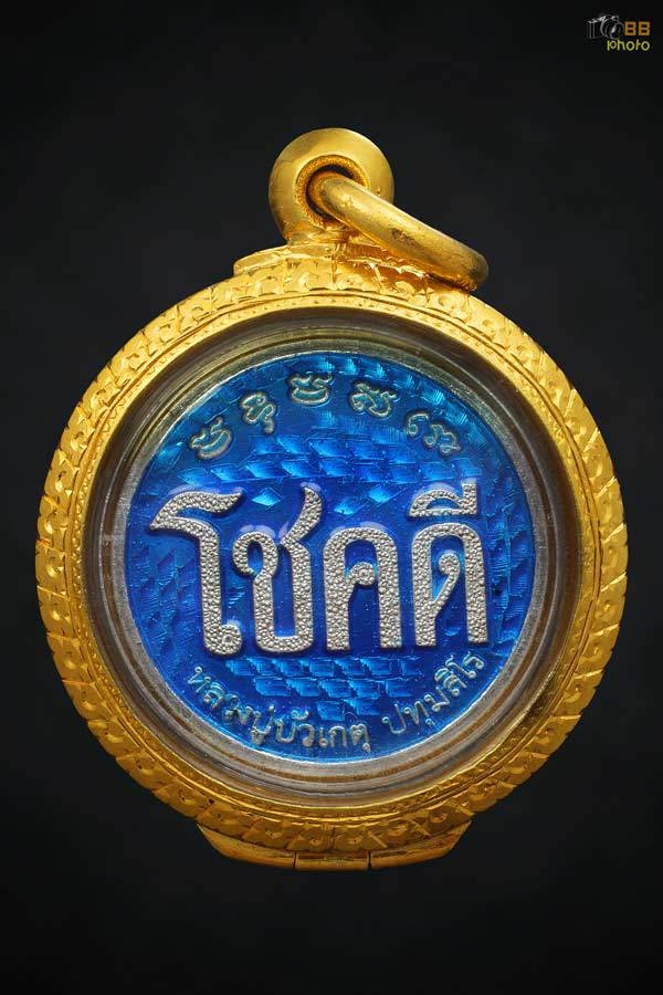 เหรียญโชคดี หลวงปู่บัวเกตุ ปทุมสิโร  เนื้อเงินลงยา
