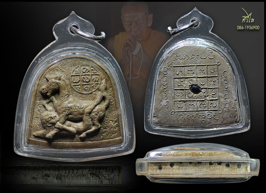จอบม้าเสพนาง ครูบาบุดดา วัดหนองบัวคำ ฝังตะกรุด 9 ดอก หมายเลข152 เลี่ยมพร้อมใช้ หายากมาก