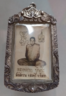 รูปถ่ายเลี่ยมเงินหลวงพ่อกวย
