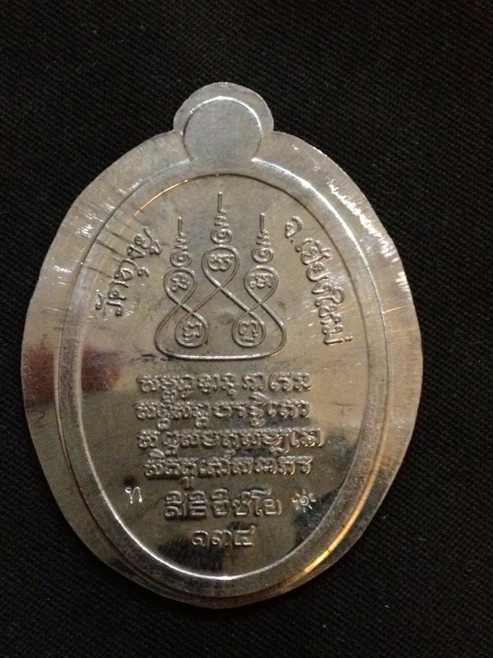 เหรียญ ครูบาศรีวิชัย ตะกั่วลองพิมพ์ วัด "ทุงยู" พิเศษกรรมการ