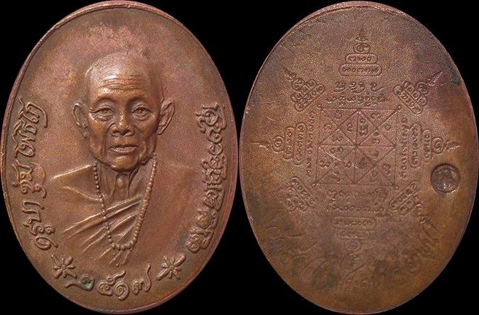 เหรียญ รุ่นแรกครูบาชุ่ม บล๊อค2ตาครับ