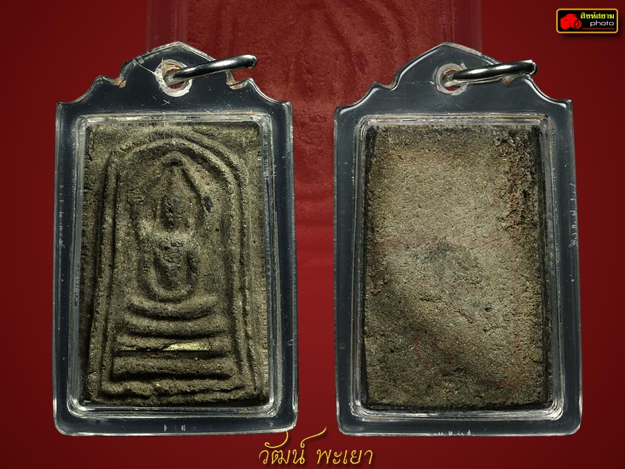  พระสมเด็จเปลวเพลิงครูบาจันต๊ะ ( 2 )