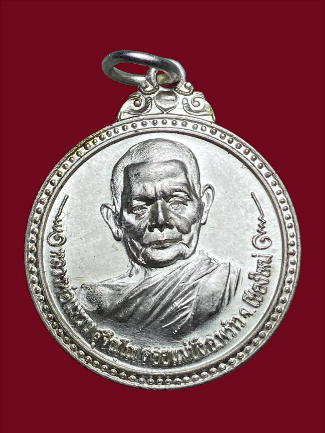 เหรียญวัดป่าเจริญธรรม หลวงปู่แหวน สุจิณ