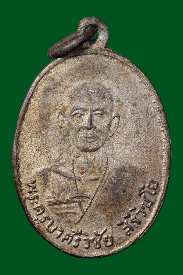 เหรียญครูบาเจ้าเนื้อตะกั่วลองพิมพ์สวยๆ