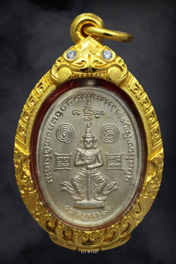  เหรียญยักษ์เล็กแม่ริม วัดเจดีย์สถาน ปี2523