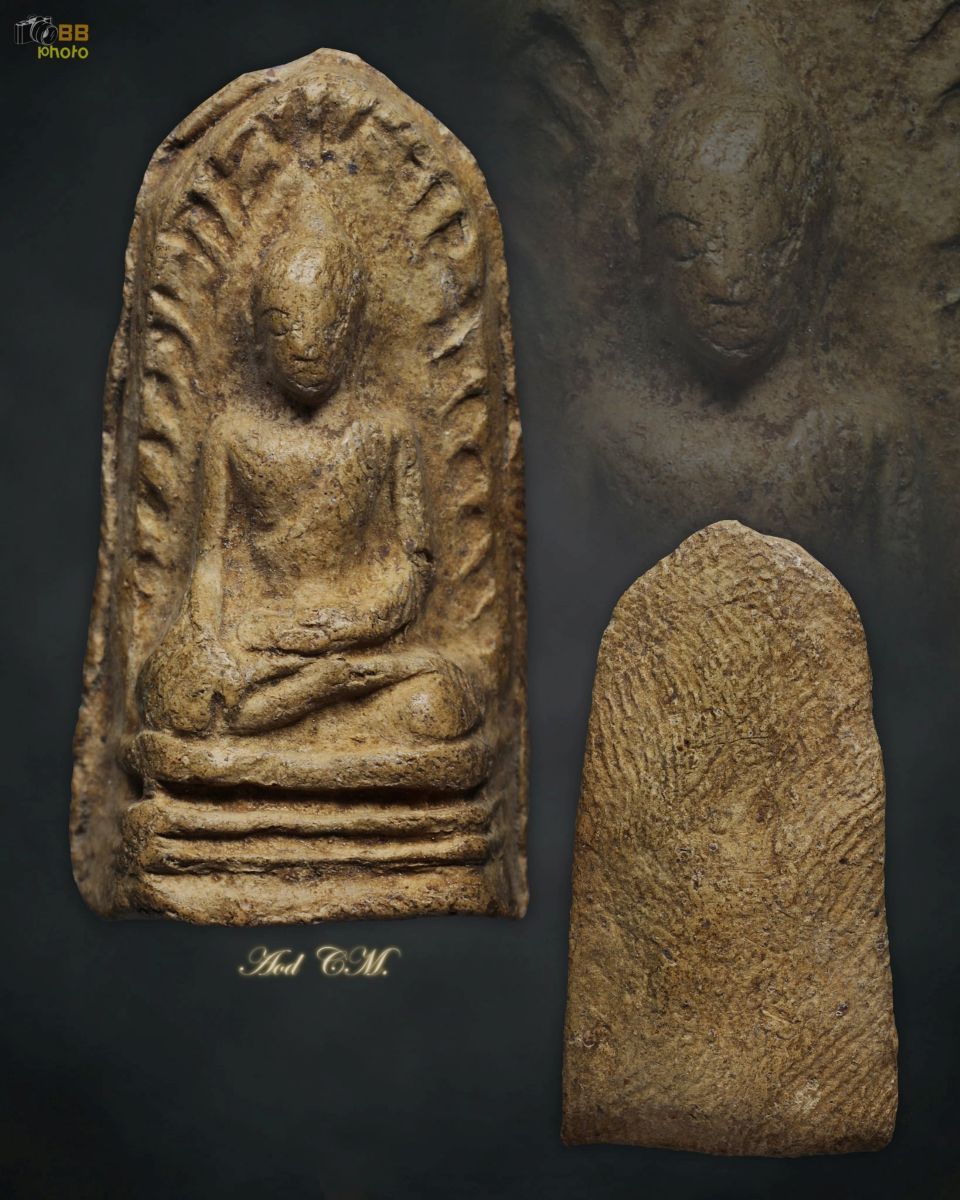 พระรอดวัดพระสิงห์ ๒๔๙๖