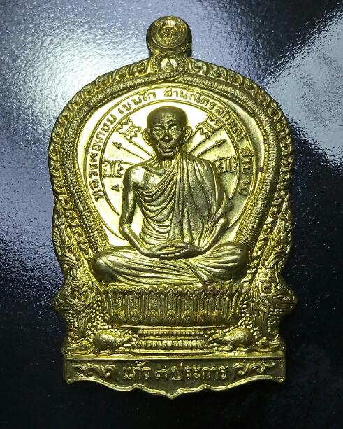  นั่งพาน 3 มต. ทองฝาบาตร สวย ๆ เบา ๆ