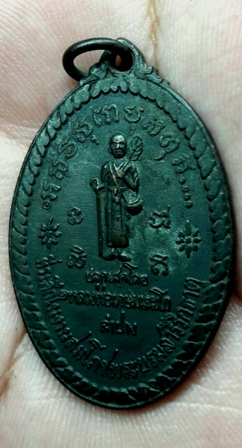 เหรียญสิวลีปี17หลวงพ่อเกษมสวยเดิมๆ