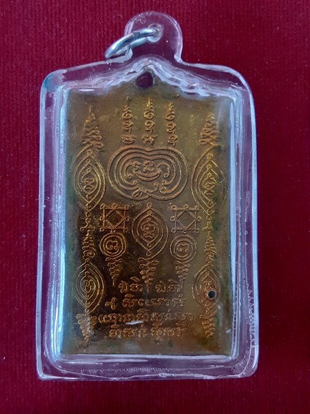 เหรียญรุ่น 2 หลวงปู่เผือก วัดสาลีโข ปี14
