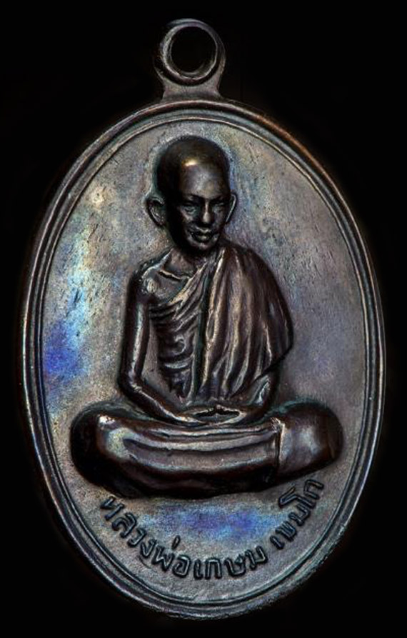 รุ่น 2 ลพ.เกษม ปี14