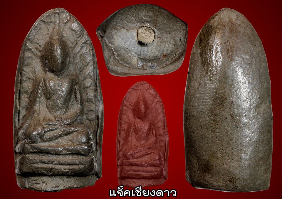 พระรอดวัดพระสิงห์ 2496 ก้นอุดผงหลวงพ่อ สด วัดปากน้ำ