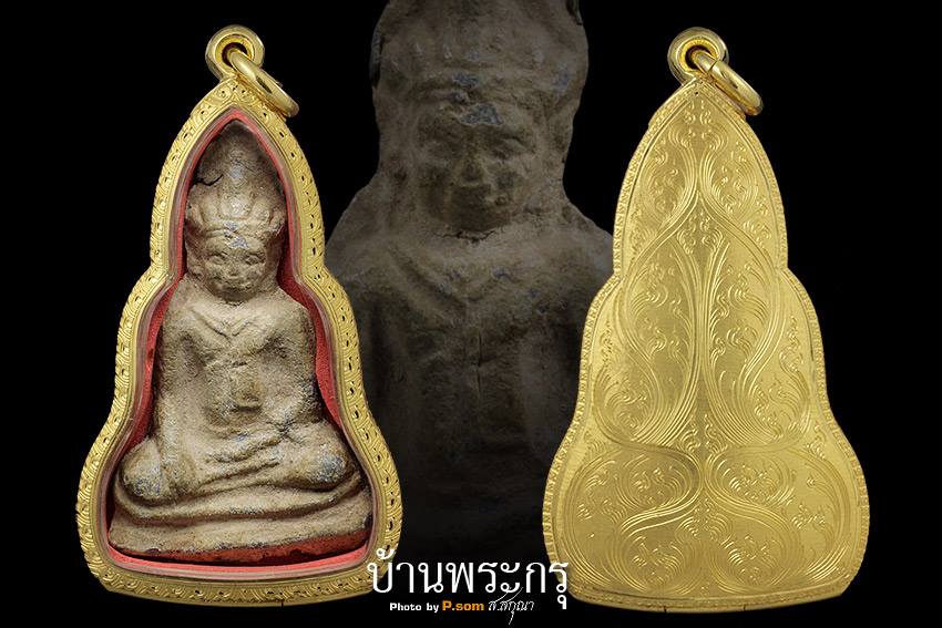 พระเทริดขนนกกรุวัดป่าเลไลย์ สุพรรณฯ