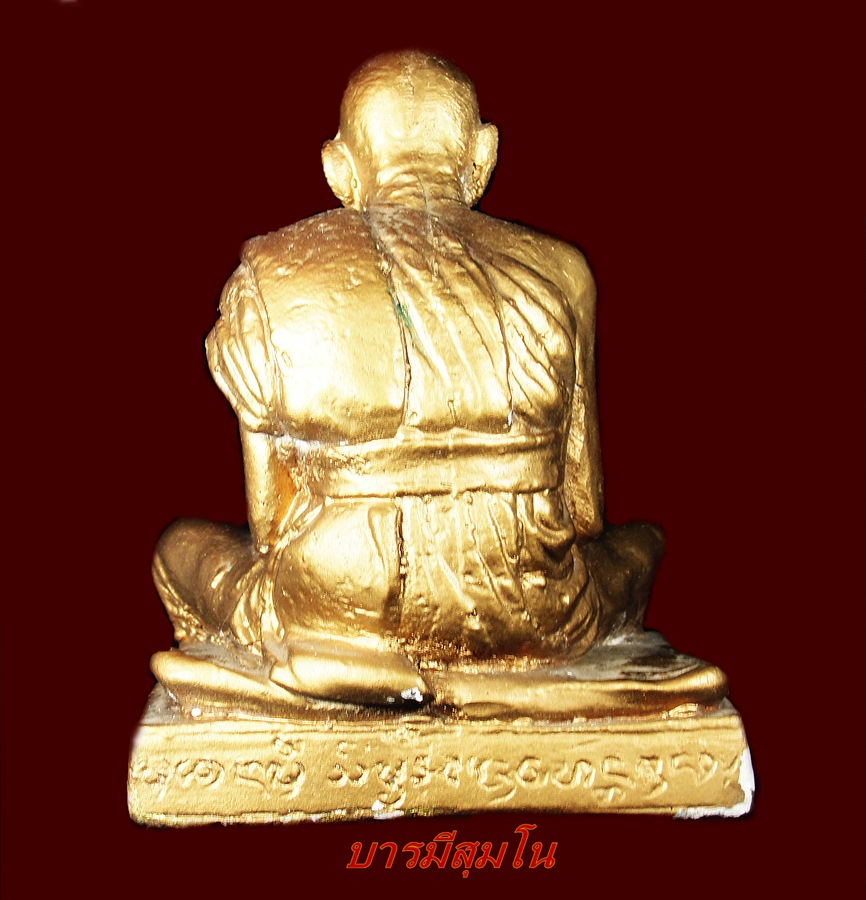 พระบูชาเนื้อปูนว่านครูบาอินสม สุมโน