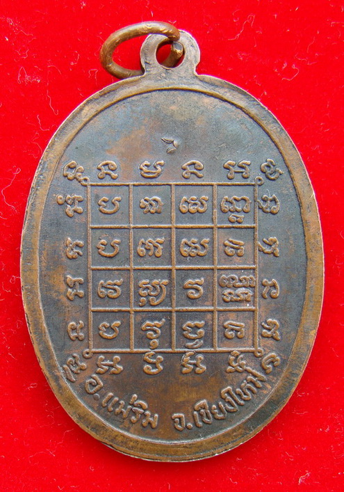เหรียญท้าวเวสสุวรรณ (7500)