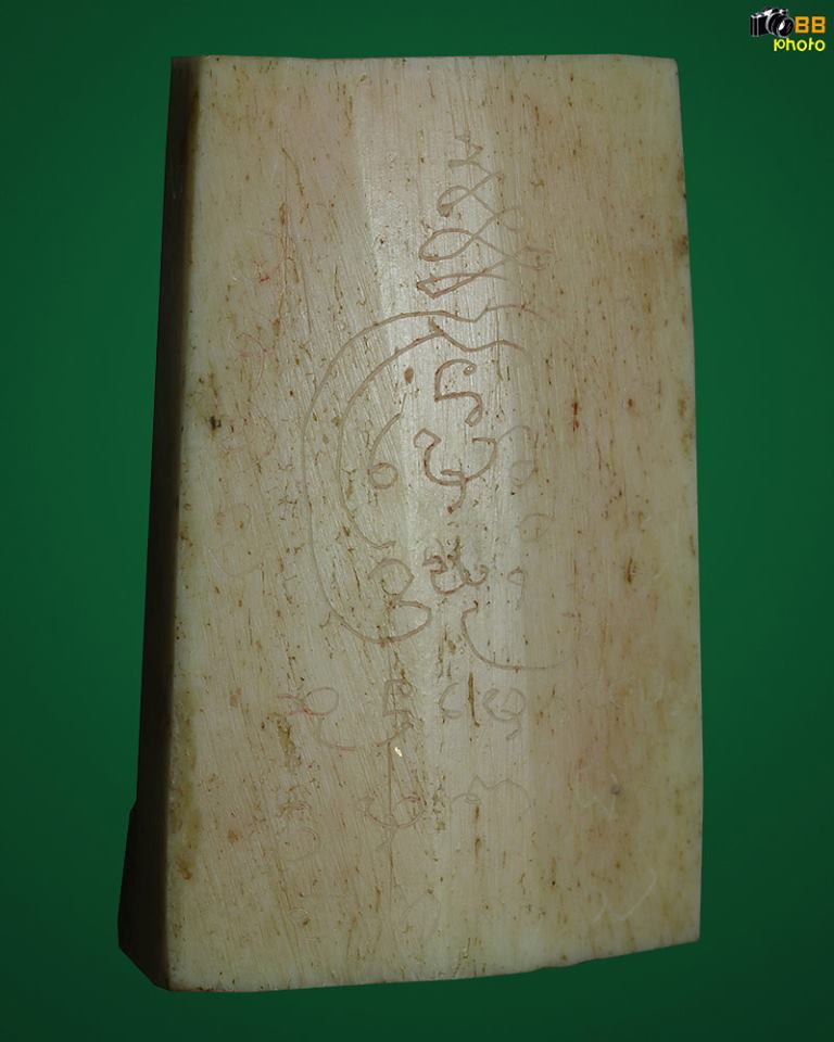 ขุนแผน งาแกะ